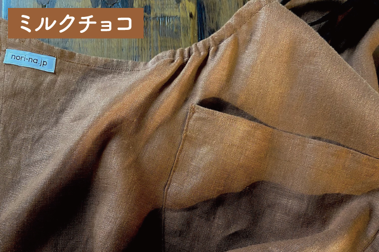 ノリーナがデザインしたリネンエプロン（メンズ用） ミルクチョコ（KBD-17-3）