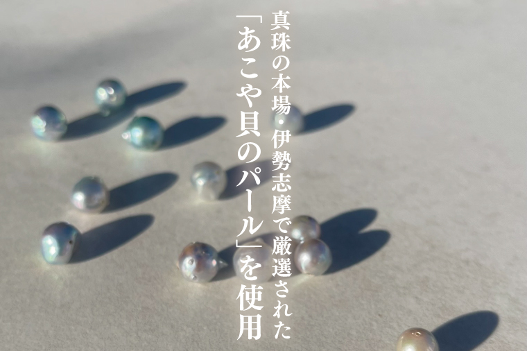 ロングパールネックレス(アコヤ貝)【アクセサリー アコヤ貝 ナチュラルカラー 伊勢志摩 楕円 贈り物 茨城県 鹿嶋市 】（KBD-45）