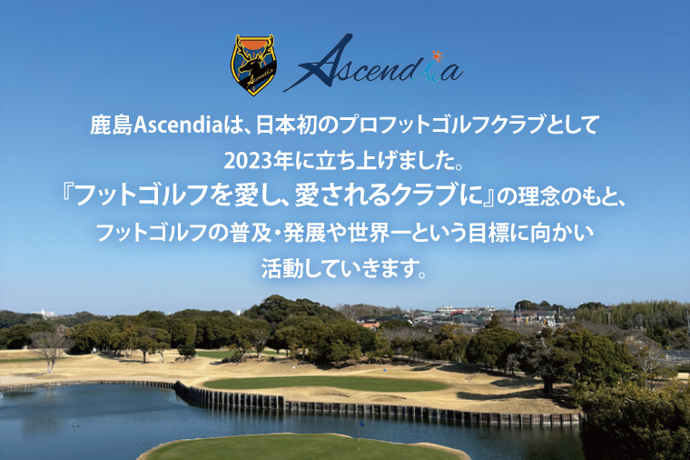 日本初！プロフットゴルフクラブ鹿島Ascendia オリジナルグッズ（フェイスタオル）【 スポーツ サッカー ゴルフ タオル オリジナルタオル グッズ 茨城県 鹿嶋市】（KDB-9） 紺×白 縦35cm×横85cm