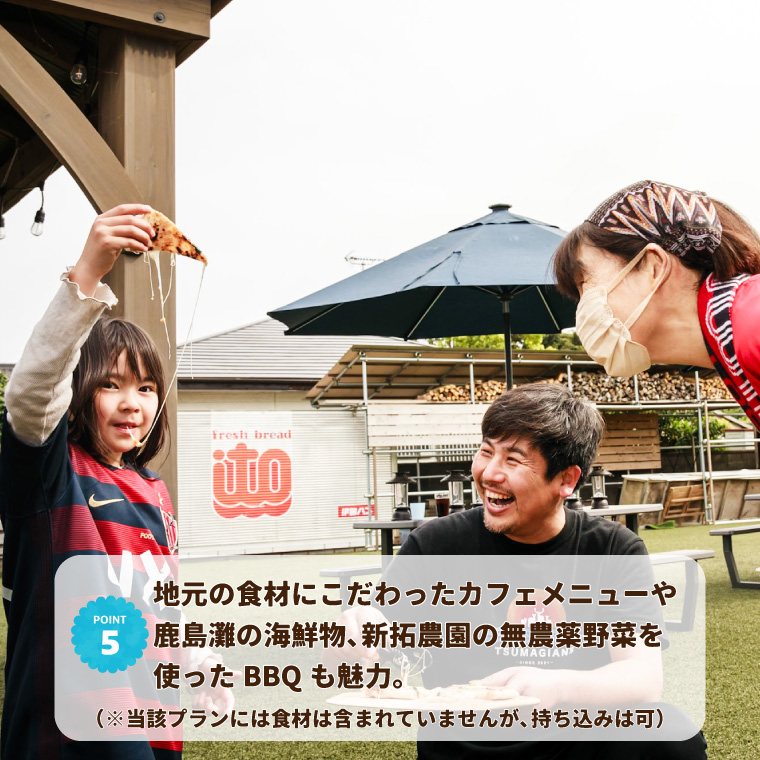 ツマギアンズ貸切利用券（平日・日帰りプラン）１～４人・BBQ食材なし（持ち込み可） (KDQ-13)