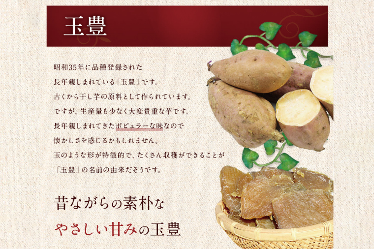 ★先行予約★ 人気商品 干芋セット(小) 4種5袋セット 計840g【干し芋 食べ比べ 紅はるか 玉豊 シルクスイート 平干し 丸干し 国産 鹿嶋市 茨城県】（KE-11）