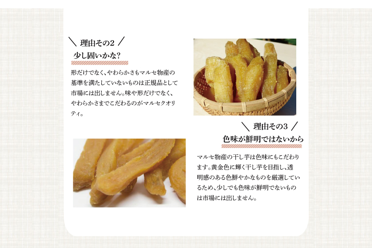 ★先行予約★ 干し芋 紅はるか 訳ありセット 12月下旬頃発送開始【平干し 丸干し ほしいも 干しいも 紅はるか 芋 さつまいも サツマイモ 和菓子 スイーツ 冷蔵 10000円以内 1万円以内 茨城県 鹿嶋市】 (KE-14)