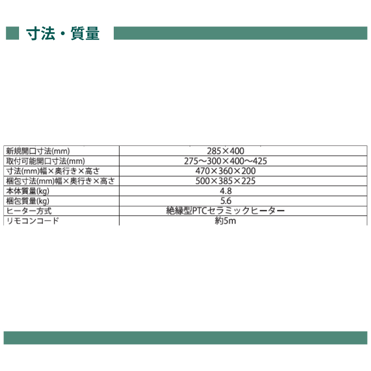 【潮来市・鹿嶋市共通返礼品】浴室換気乾燥暖房機（BF-131SKA）【PTCセラミックヒーター搭載・24時間換気対応・天井取り付けタイプ】 即暖 ぽかぽか ヒートショック対策 快適 部屋干し 涼感 日本製 高須産業（KEH-5)