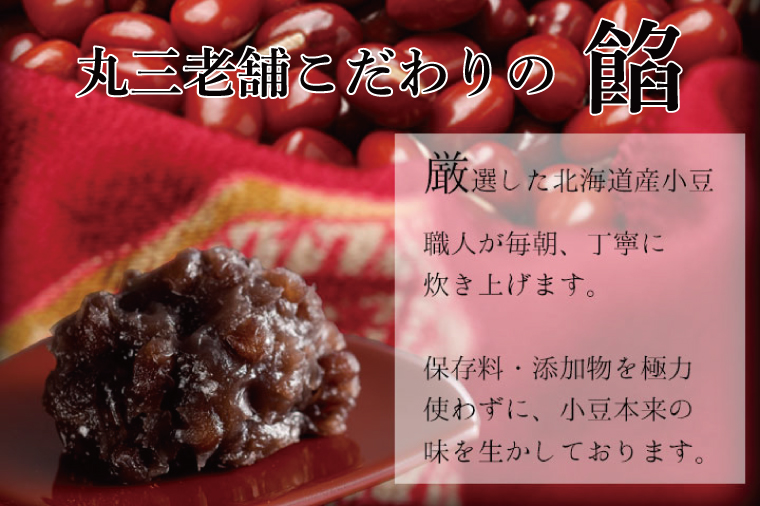 【天皇陛下ご献上菓】常陸風土記12個入り あんこ 餡 和菓子 お菓子 ギフト 贈り物 送料無料 求肥 もちもち スイーツ おもてなし 贈答品 餡子 あずき 餅 モチ 北海道産 厳選 小豆　甘い おいしい お中元 デザート あまい（KF-2）