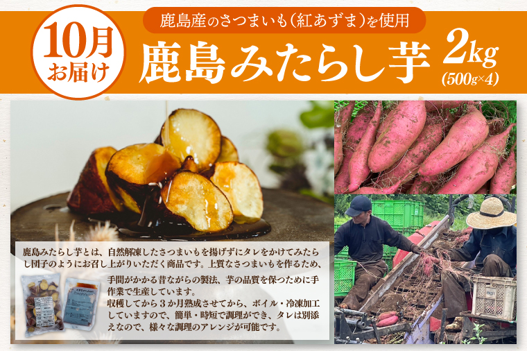 【定期便】鹿島魅力セット（ふわふわ金のメロン・アントン焼き、鹿島みたらし芋、鹿島灘大玉蒸しはまぐり6個入りギフト用）（KK-14B）