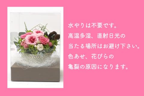 プリザーブドフラワーアレンジメント　ピンクのアレンジメント (KCO-2)