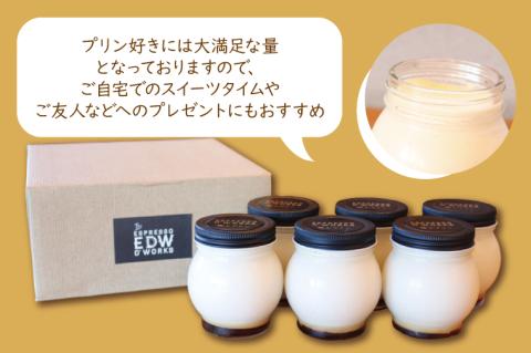 【鹿嶋市】極上プリン 濃厚 なめらか スイーツ 絶品 デザート ギフト クリーミー (KAZ-3)