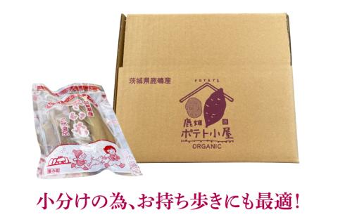 【数量限定】鹿嶋市産！鹿畑ポテト小屋の紅はるか 干し芋 3～4袋入り 合計1kg【数量限定 ほしいも 干芋 さつまいも サツマイモ 鹿嶋市 茨城県 15000円以内】 （KBR-18）