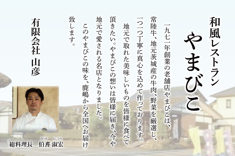 和風レストラン やまびこ お食事券（10,000円分）【茨城県 鹿嶋市 グルメ チケット ランチ 常陸牛 定食 35,000円以下】(KAA-14)