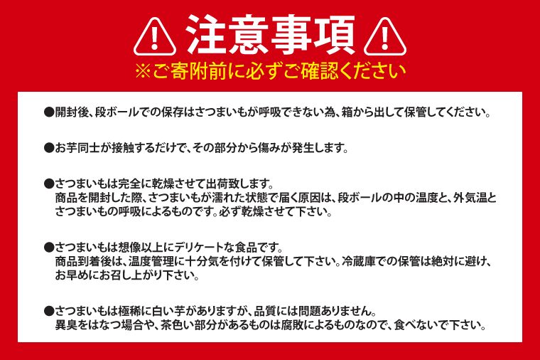 【10月中旬～11月末までの発送品！】【普通栽培】紅はるか 生さつまいも(4kg+約25%補償分)　計 約5kg【サツマイモ 芋 いも べにはるか 自然栽培 新鮮 焼き芋 煮物 天ぷら スイートポテト 鹿嶋市 茨城県】（KAG-41）
