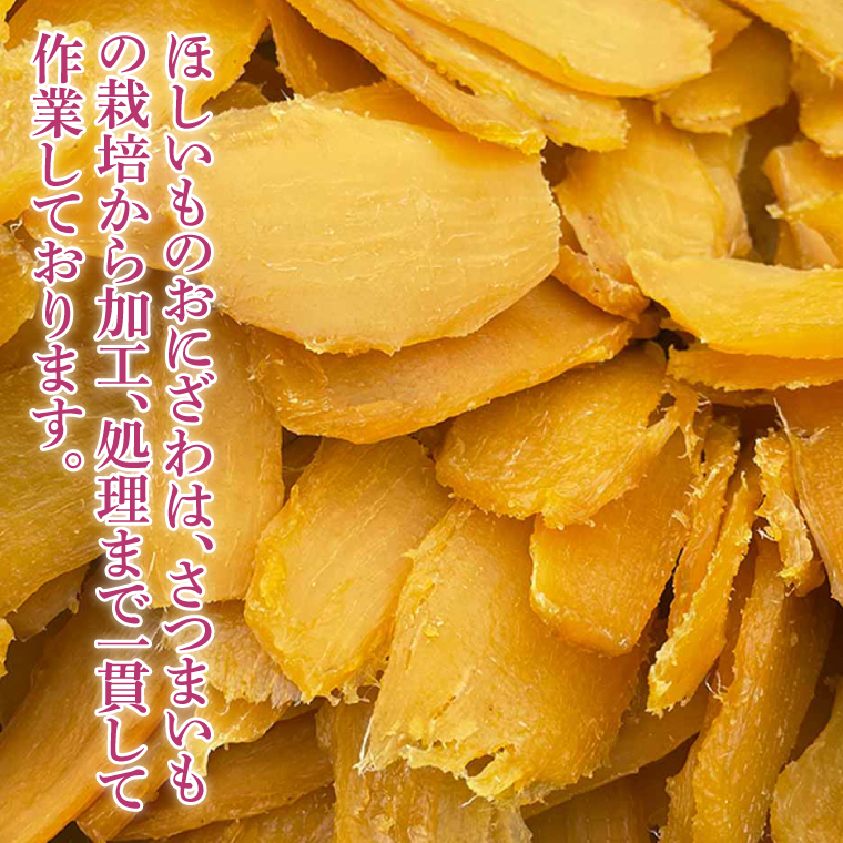 ★先行予約★【令和8年12月中旬頃より発送開始】訳あり 「干し芋 1.5kg」 紅はるか 平干し 【茨城県 鹿嶋市 干しいも ほしいも さつまいも サツマイモ スイーツ 和菓子 期間限定 人気】 (KAM-32) 訳あり 1.5kg