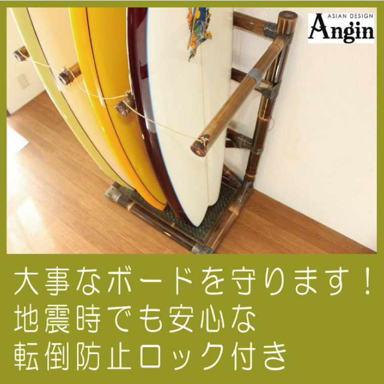 【受注生産】バンブー サーフボードラック 3本 (受け有り) 2色 | 幅75cm×奥行き60cm×高さ120cm 海 サーフィン サーファー サーフボード サップ 波乗り ラック サーフボードラック 竹素材 バンブー インテリア (KDF-14)