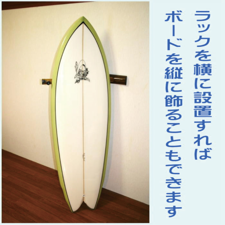 【受注生産】壁掛けサーフボードラック（シングル）縦置き・横置き両方対応 | 幅 72cm（接壁面）×アーム内側長さ 55cm×2本1セット 海 サーフィン サーファー サーフボード サップ 波乗り ラック サーフボードスタンド 竹素材 バンブー インテリア (KDF-18)