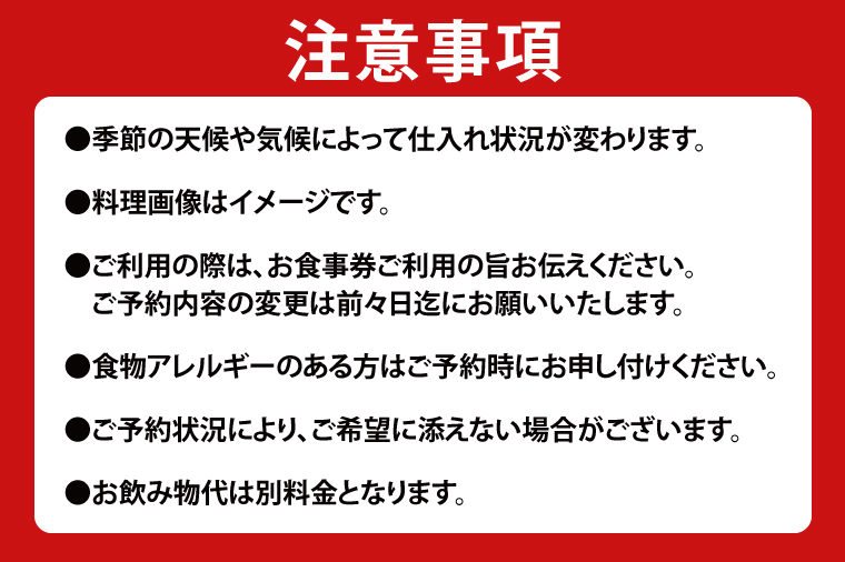 【ふるさと納税限定】鹿嶋わたなべ お食事券 （8,000円分）【和食割烹 ミシュラン 日本酒 ワイン 特選 特選食材 笠間焼 カウンター席 鹿嶋市 茨城県 食事券】 (KDL-8)