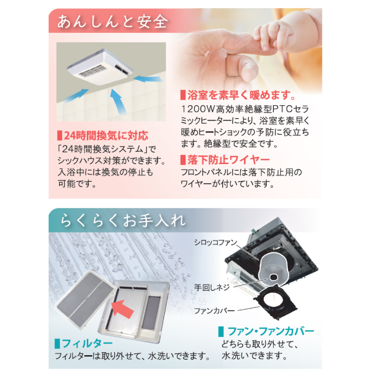 【潮来市・鹿嶋市共通返礼品】浴室換気乾燥暖房機（BF-331SCA）【セラミックヒーター搭載・24時間換気対応・天井取り付けタイプ】ぽかぽか ヒートショック対策 快適 部屋干し お手入れ簡単 日本製 高須産業（KEH-6)