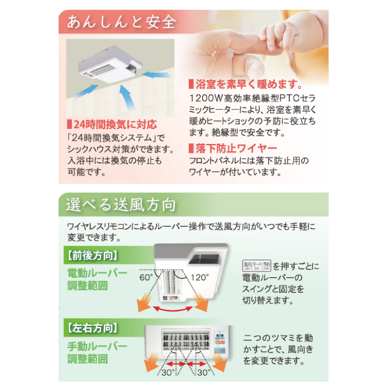 【潮来市・鹿嶋市共通返礼品】浴室換気乾燥暖房機（BF-331RGSC）【セラミックヒーター搭載・24時間換気対応・天井取り付けタイプ】  ぽかぽか ヒートショック対策 快適 部屋干し 日本製 高須産業 （KEH-7）