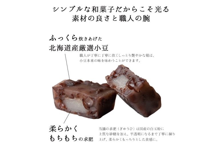 【天皇陛下ご献上菓】常陸風土記12個入り あんこ 餡 和菓子 お菓子 ギフト 贈り物 送料無料 求肥 もちもち スイーツ おもてなし 贈答品 餡子 あずき 餅 モチ 北海道産 厳選 小豆　甘い おいしい お中元 デザート あまい（KF-2）