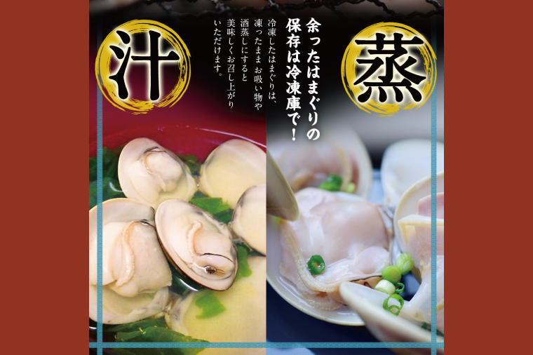 日本一の生産地　茨城県鹿島灘産はまぐり 18粒以上【ハマグリ 蛤 海鮮 魚貝 冷蔵 縁起物 酒蒸し お吸い物 鹿島灘 茨城県 鹿嶋市 35000円以内】（KM-16）