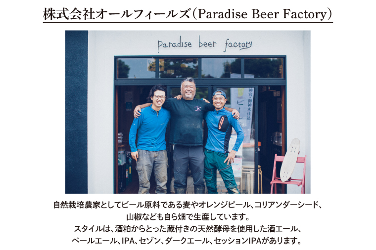 International　Beer　Cup2018　シルバーメダル受賞鹿嶋地ビール　12本セット（自然栽培麦芽使用）【自然栽培 麦芽 茨城県 ランダム おまかせ ベルジャン ホワイト セッション IPA ペール ダーク 酒粕 ホワイト ラガー セゾン エール 鹿島神宮  お酒 ビール】（KW-11）