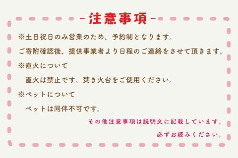 KCE-2　森のあそびば1泊2日キャンプ利用券
