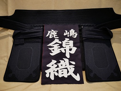 完全オーダーメイド！剣道用ゼッケン（垂ネーム）楷書_KAT-2-1