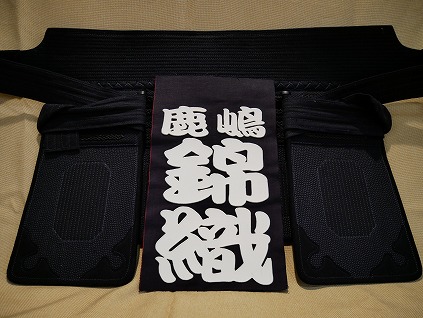 完全オーダーメイド！剣道用ゼッケン（垂ネーム）江戸文字＿KAT-2-4