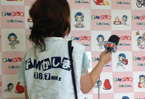 『エフエムかしま』　生放送で取材体験！！ （KAD-5）