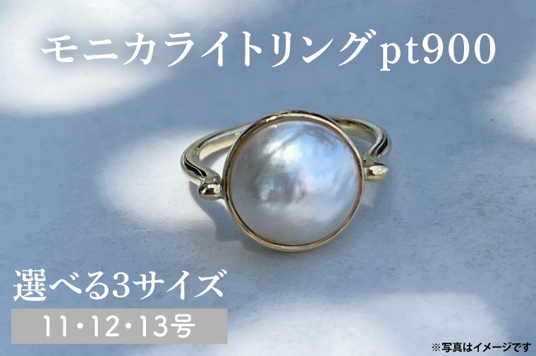 【サイズ選べる】モニカライトリング【pt900】【アクセサリー プラチナ 天然石 マベパール 真珠 指輪 贈り物 プレゼント ギフト ショップバック  茨城県 鹿嶋市 】（KBD-35-B） 【pt900】11/12/13号