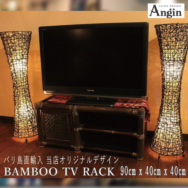 【受注生産】バンブー テレビボード Mサイズ 90cm (KDF-22)