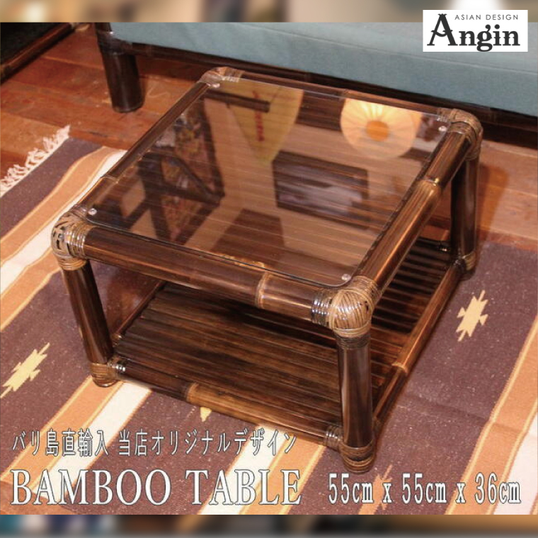 【受注生産】バンブーガラステーブル（座卓）55cm，高さ36cm (KDF-25)