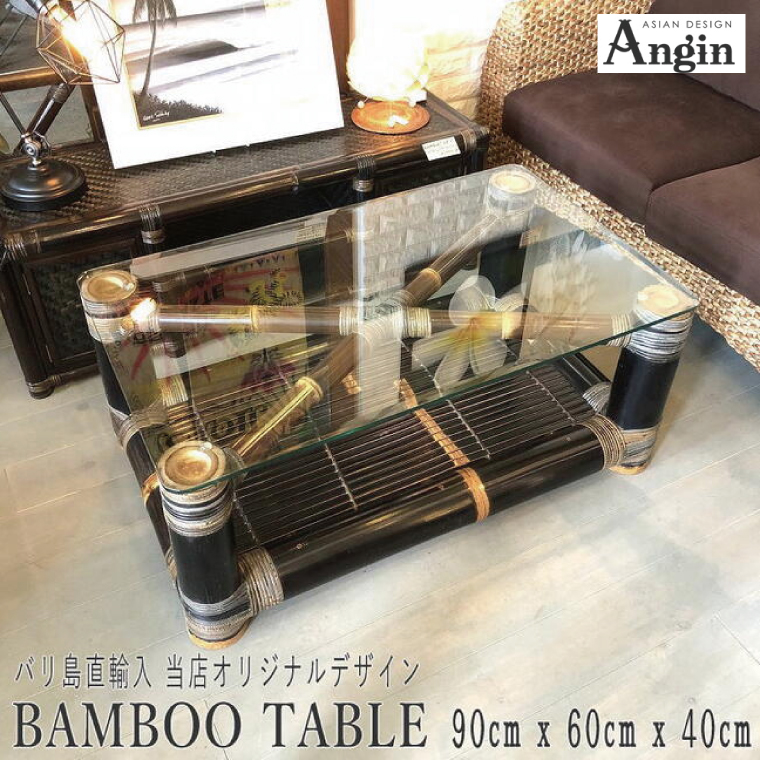 【受注生産】バンブーガラステーブル 90cm (KDF-28)