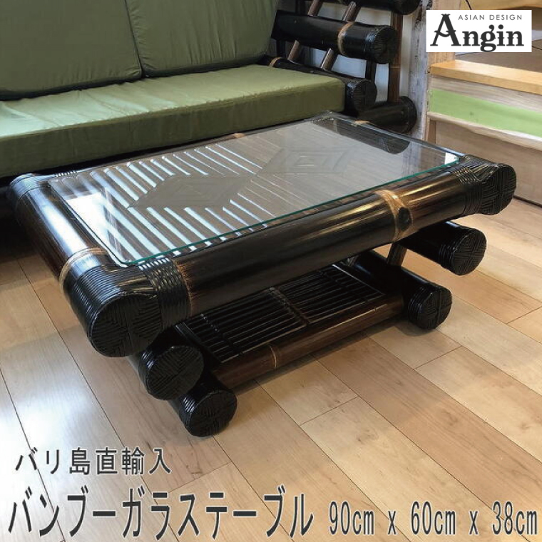 【受注生産】バンブー家具 ガラステーブル ローテーブル (KDF-30) [KDF-30]