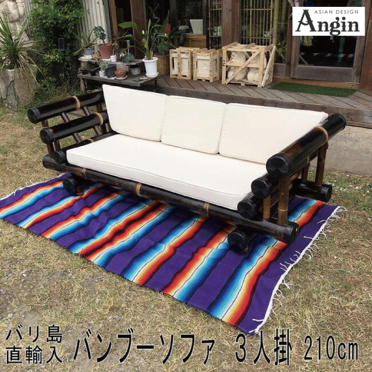 【受注生産】バンブーソファー3人がけ (KDF-31)