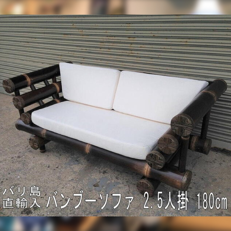 【受注生産】バンブーソファ　2.5人掛け (KDF-34)
