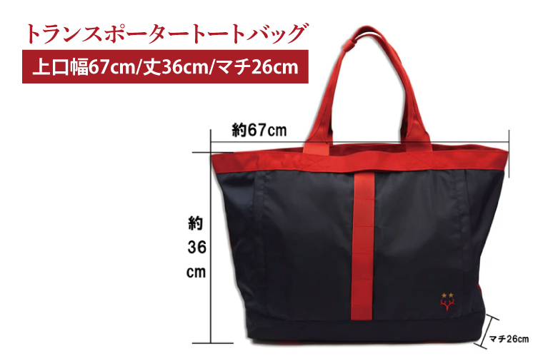 【共通返礼品】ﾄﾗﾝｽﾎﾟｰﾀｰﾄｰﾄﾊﾞｯｸﾞ【鹿島アントラーズ グッズ サッカー エフシー オリジナル アイテム バッグ 鹿嶋 】（KH-19）