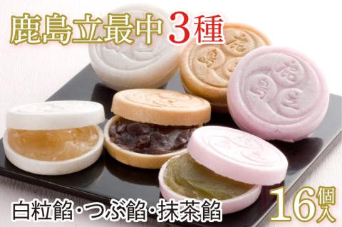 鹿島立最中16個入（KF-15）もなか　和菓子　あんこ　餡　最中　和菓子
