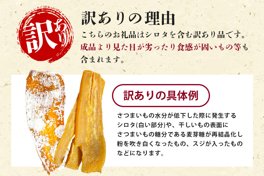 ＜芋屋久兵衛＞ 茨城県産 紅はるか 訳あり干しいも 500g×2袋 無着色 長期熟成 シロタ含む 訳アリ品 ほしいも 干し芋 さつまいも 天然スイーツ おやつ そのまま・焼いても美味しい 茨城県 潮来市 (A15-004)