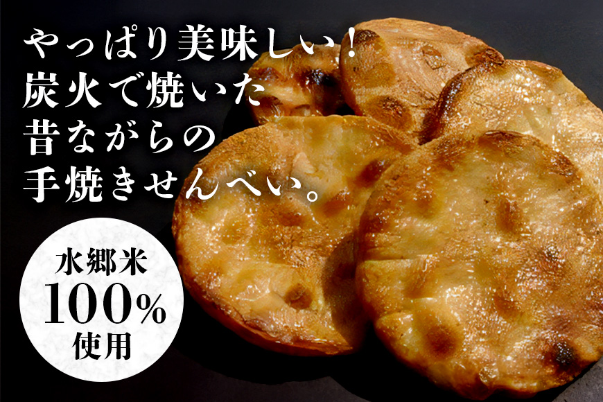 炭火焼せんべい つか本 お楽しみセット 3袋 健二郎焼 健二郎焼ごま うす焼き 角せん 地元産水郷米100%使用 秘伝の醤油ダレ 丁寧な炭火仕上げ パリッと食感 茨城県 潮来市 (A48-002)