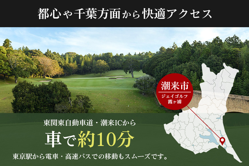 ジェイゴルフ霞ヶ浦 利用補助券 15,000円分 18ホールズ フラットで雄大な地形 池とフェアウェイのアンジュレーションが特徴 プレー料金に利用可能 ゴルフ場利用券 茨城県 潮来市 (A67-002)