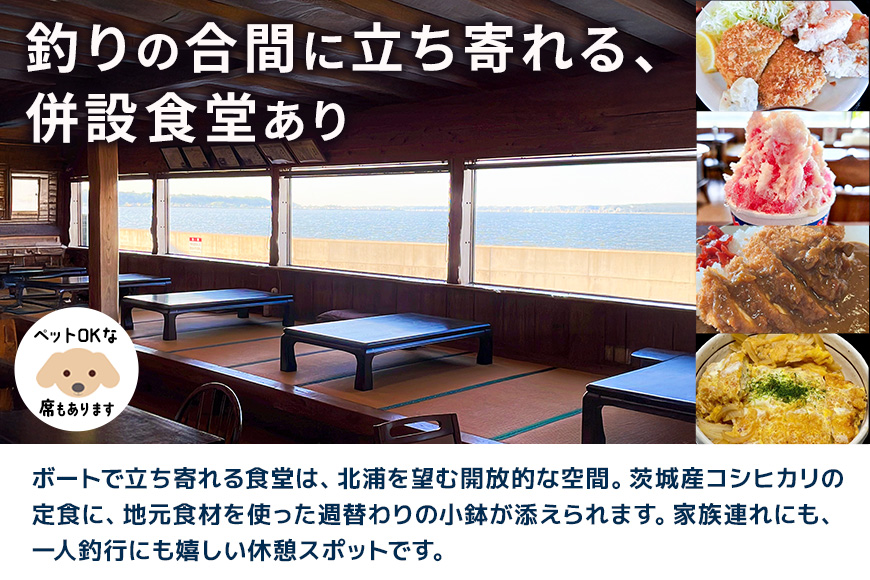 潮来マリーナ 施設内共通利用券 6,000円分 (1,000円×6枚) へらブナ釣り ブラックバス釣り ニジマス釣り 渚食堂 バスボート駐艇場利用可能 釣り堀体験 レジャー チケット 茨城県 潮来市 (A49-002)