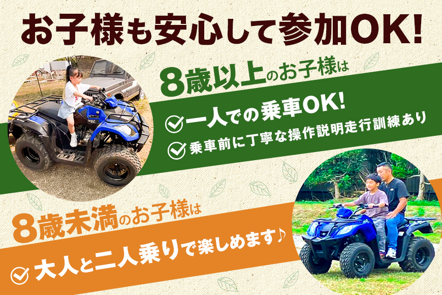 バギー体験乗車券（トゥクトゥクドライブ付き） (A71-001)