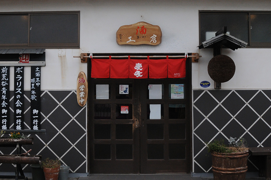 日本酒 愛友 大吟醸 鑑評会出品酒 1.8L お酒 酒 山田錦 38% 精米歩合 国産 特A 米 使用 南部杜氏 IWC ゴールド受賞 木箱入り 高級酒 贈答用 ギフト 吟醸 吟醸酒 清酒 お酒好き 茨城県 潮来市 (A01-001)