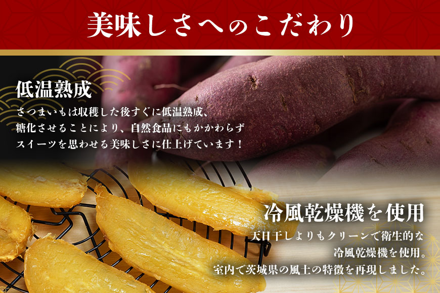 ＜芋屋久兵衛＞ 茨城県産 紅はるか 干しいも 150g×6 ほしいも さつまいも サツマイモ 自然の甘み 小分け おやつ スイーツ お取り寄せ ギフト プレゼント 贈答用 茨城県 潮来市 (A15-001)