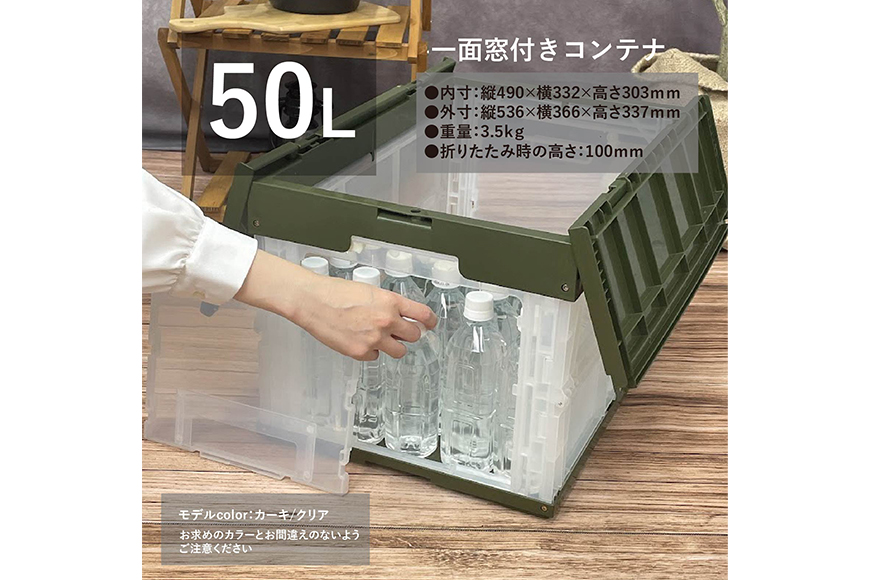 松本産業 折りたたみコンテナ 50L ブラック／カーキ フタ付き 1面扉付 ( CWCF50BLG ) キャンプ アウトドア 収納 大容量 収納ボックス 折り畳み式 頑丈設計 サバゲー グランピング 引っ越し 耐久性抜群 国産 茨城県 潮来市 (A28-019)