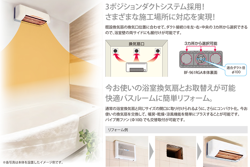 浴室換気乾燥暖房機：BF-961RGA/1室換気･グラファイトヒータータイプ 茨城県 潮来市 A41-010