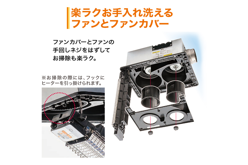 浴室換気乾燥暖房機：BF-261RGA/1室換気･グラファイトヒータータイプ 茨城県 潮来市 A41-011