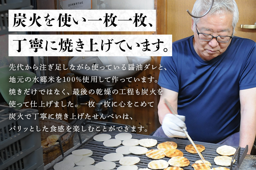 炭火焼せんべい つか本 お楽しみセット 5袋 健二郎焼 健二郎焼ごま うす焼き 角せん 地元産水郷米100%使用 秘伝の醤油ダレ 丁寧な炭火仕上げ パリッと食感 茨城県 潮来市 (A48-001)