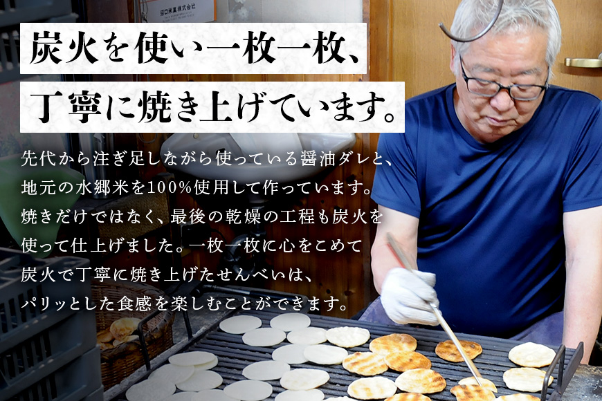 炭火焼せんべい つか本 お楽しみセット 3袋 健二郎焼 健二郎焼ごま うす焼き 角せん 地元産水郷米100%使用 秘伝の醤油ダレ 丁寧な炭火仕上げ パリッと食感 茨城県 潮来市 (A48-002)