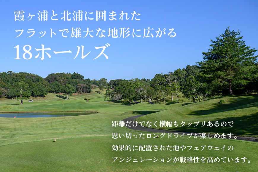 ジェイゴルフ霞ヶ浦 利用補助券 15,000円分 18ホールズ フラットで雄大な地形 池とフェアウェイのアンジュレーションが特徴 プレー料金に利用可能 ゴルフ場利用券 茨城県 潮来市 (A67-002)
