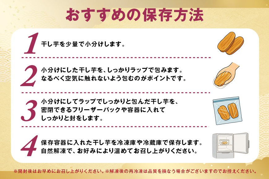 紅はるか&ほしあかね 食べ比べセット 150g×各3袋 計900g ギフト箱入り 茨城県 潮来市 A15-037